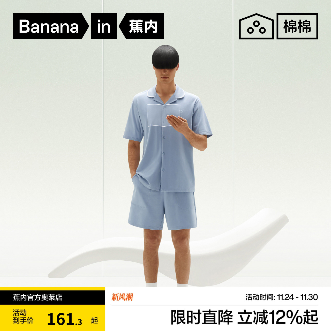 蕉内棉棉301H睡衣男士春夏季短袖短裤纯棉情侣带胸垫女家居服套装