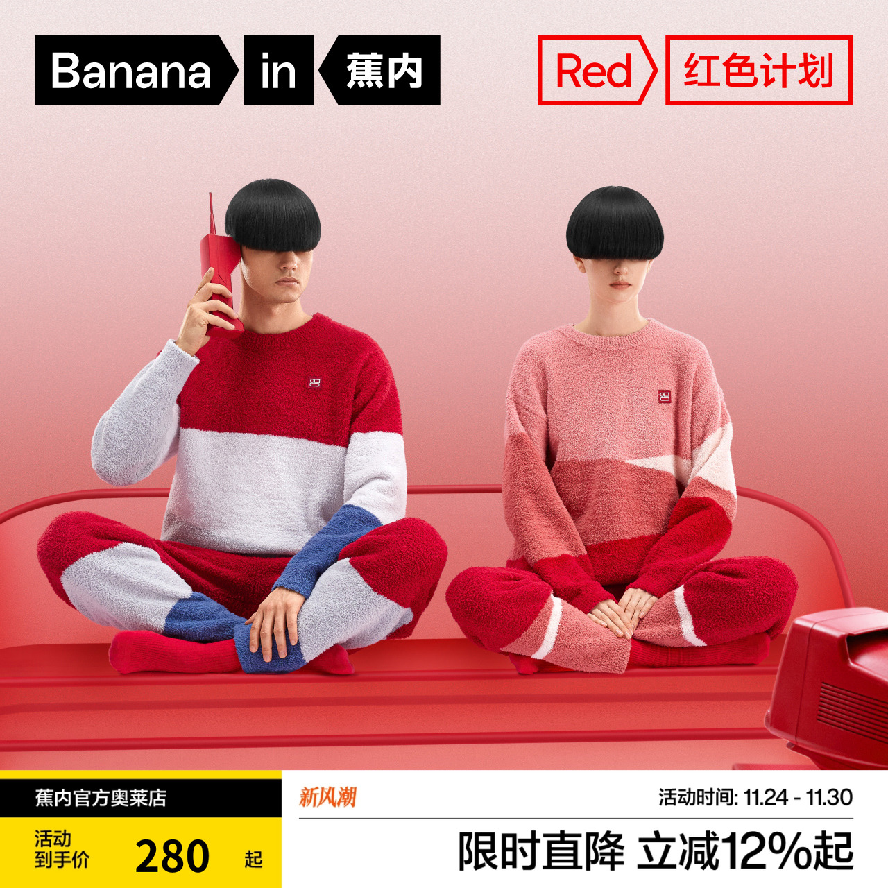 蕉内555H半边绒睡衣男女士加绒加厚本命年家居服套装两件套冬情侣