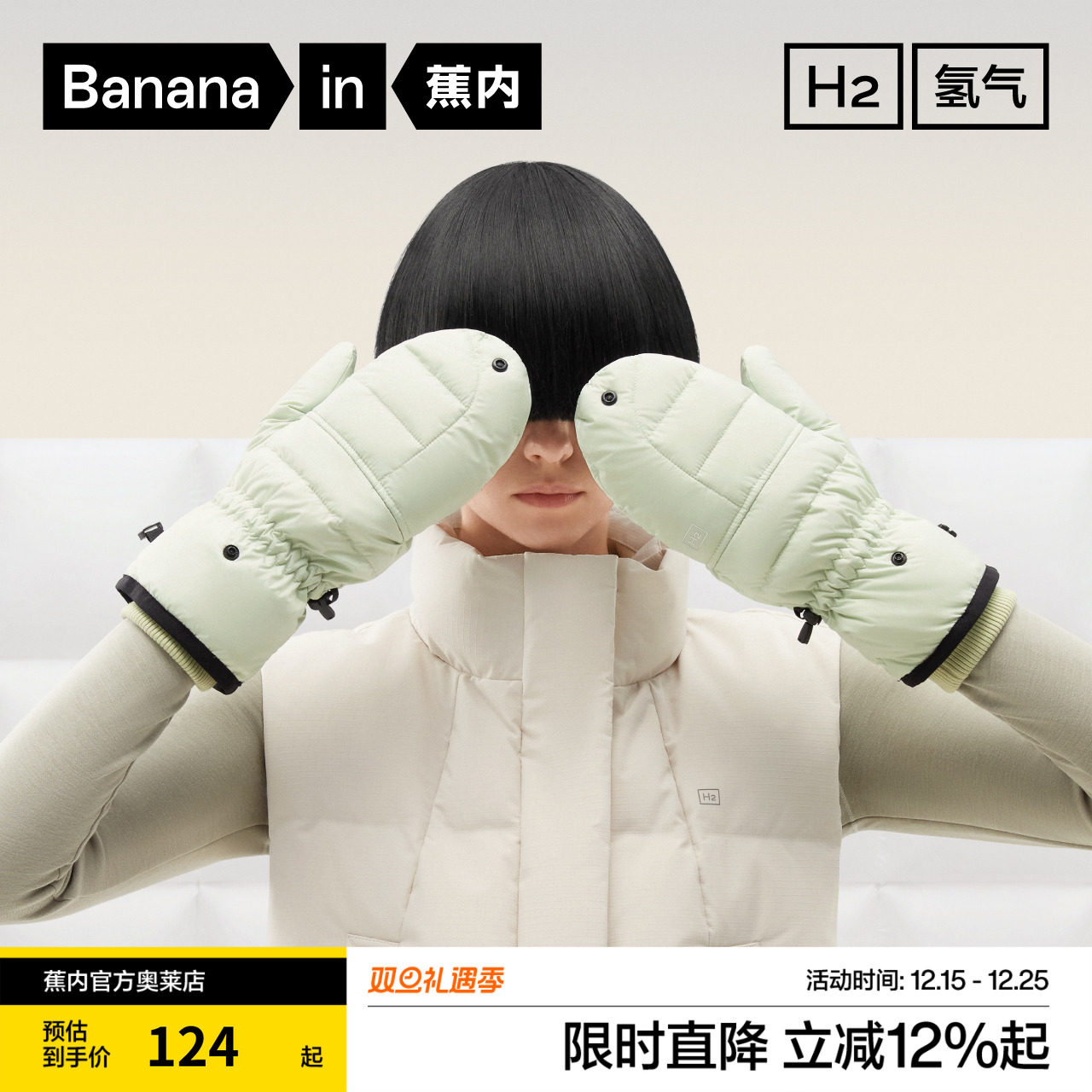 蕉内氢气503Cloud男女同款拒水羽绒绒感秋冬保暖防水亲肤连指手套