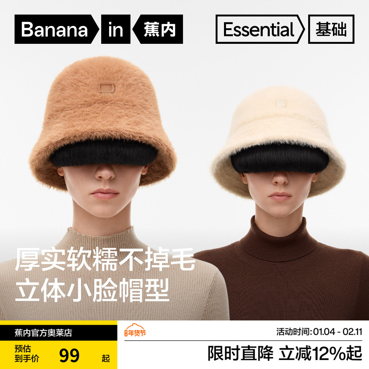 蕉内502GO女士仿兔绒帽防风保暖毛绒可爱渔夫帽秋冬新款百搭帽子,服饰配件/皮带/帽子/围巾,帽子,淘宝优惠券,粉丝福利购,淘宝优惠卷