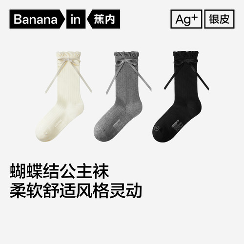 蕉内蝴蝶结10A抗菌女士长筒袜2双