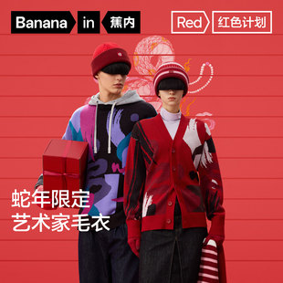 【特惠】蕉内朱敬一联名红计男女情侣圆领毛衣本命年针织衫开衫