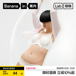 蕉内软支撑503A美背性感蕾丝内衣女薄款 胸罩大胸显小文胸内裤