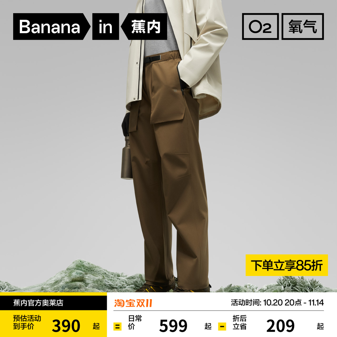 蕉内氧气703Proof pro男士长裤工装运动防风机能锥形宽松休闲裤子