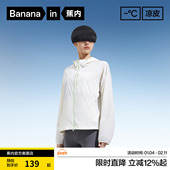 蕉内凉皮501UV upf50 防晒服夏季 Air防晒衣女款 防紫外线户外截短款