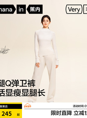 【刘浩存同款】蕉内非常裤505Regular女士五明治香蕉卫裤弯刀显瘦