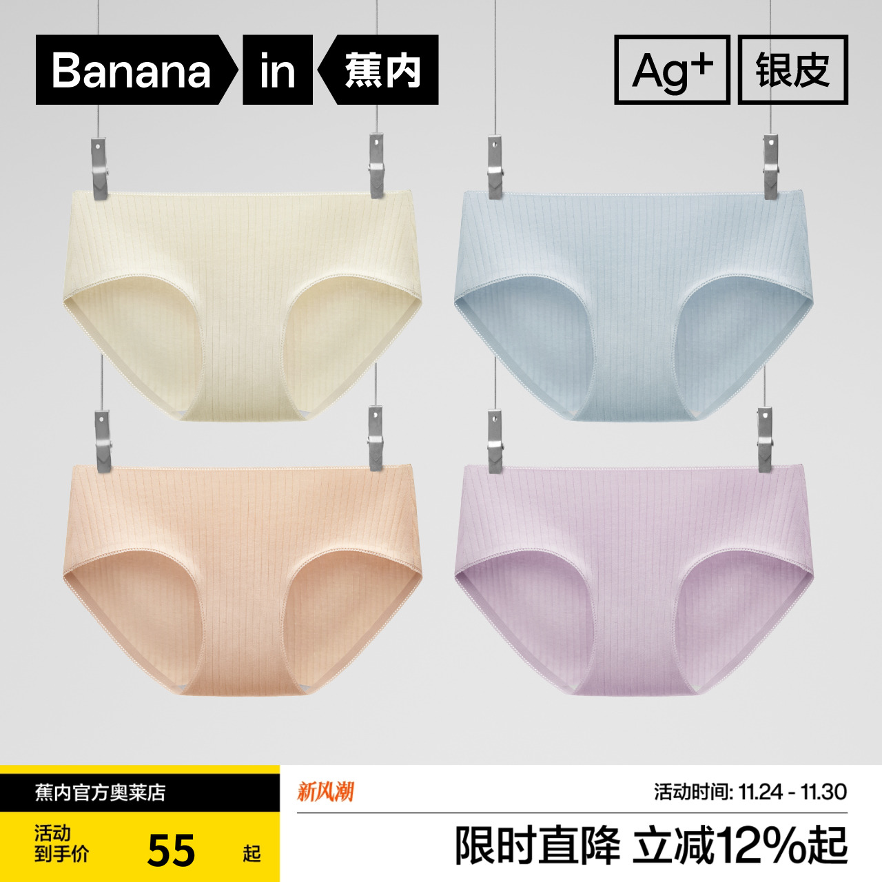 蕉内抗菌全棉裆少女中高腰三角裤