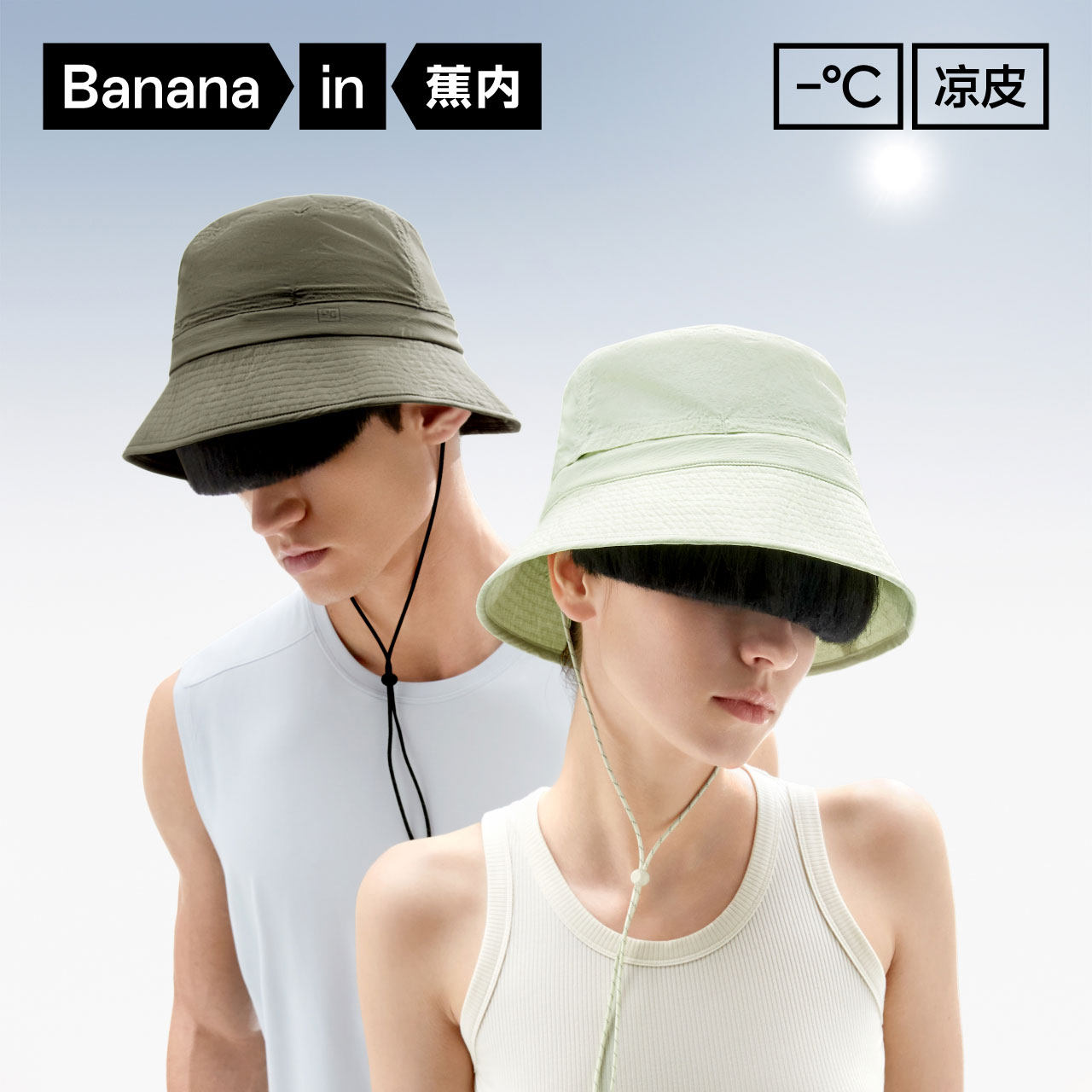 蕉内凉皮501UV Air收纳渔夫帽男女士防紫外线抗菌遮阳户外防晒帽