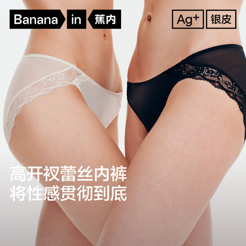 蕉内银皮503Air蕾丝舒适女三角裤