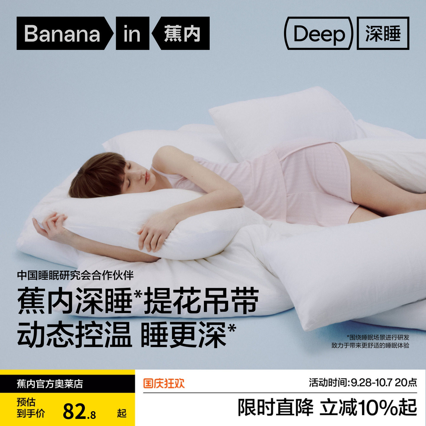蕉内深睡512Sleep女士恒温提花吊带背心睡衣家居服2026新款夏