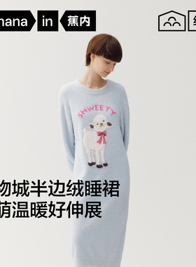 蕉内绒绒520H半边绒睡裙女士秋冬长袖可爱睡衣加绒加厚保暖家居服