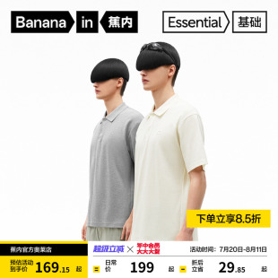 夏季 蕉内基础302 吸湿排汗透气百搭宽松100%纯棉POLO衫 Go男士 短袖