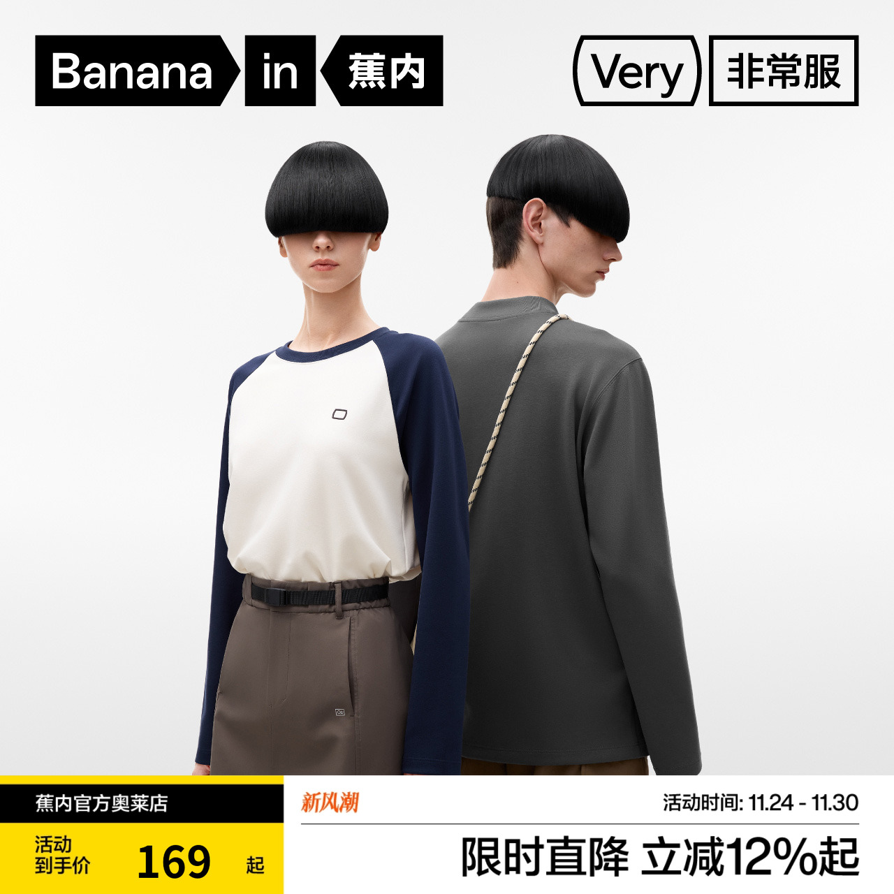 蕉内非常服502R男女同款三防长袖T恤圆领拼色上衣情侣圆领打底衫