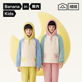 长裤 套装 蕉内绒绒505Home男女童珊瑚绒连帽长袖 连帽拼色家居服