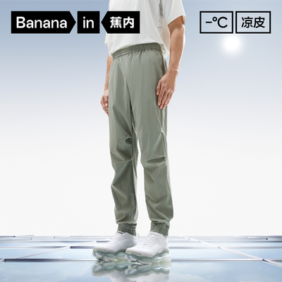 蕉内凉皮502Cool男士束脚裤