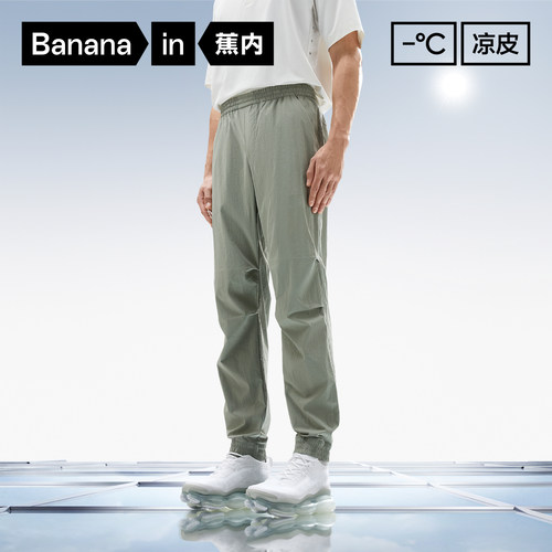 蕉内凉皮502Cool男士束脚裤