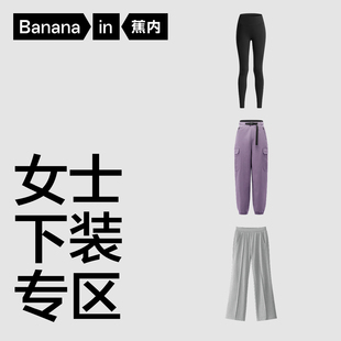 【捡漏低至3折起】蕉内女士下装休闲长裤直筒裤工装裤秋款
