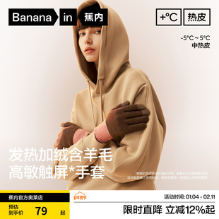 蕉内热皮5系男女士触屏针织手套情侣可爱含绵羊毛保暖滑雪秋冬