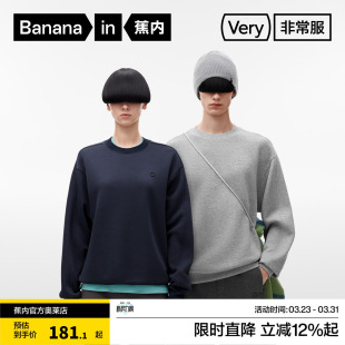 上衣 长袖 蕉内非常服503Relax男女同款 圆领套头卫衣情侣款