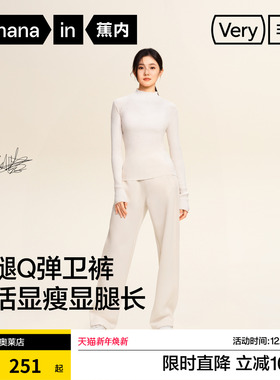 【刘浩存同款】蕉内非常裤505Regular女士五明治香蕉卫裤弯刀显瘦