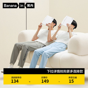 蕉内绒绒505H半边绒睡裤男女长裤秋冬加绒加厚保暖家居裤情侣长裤