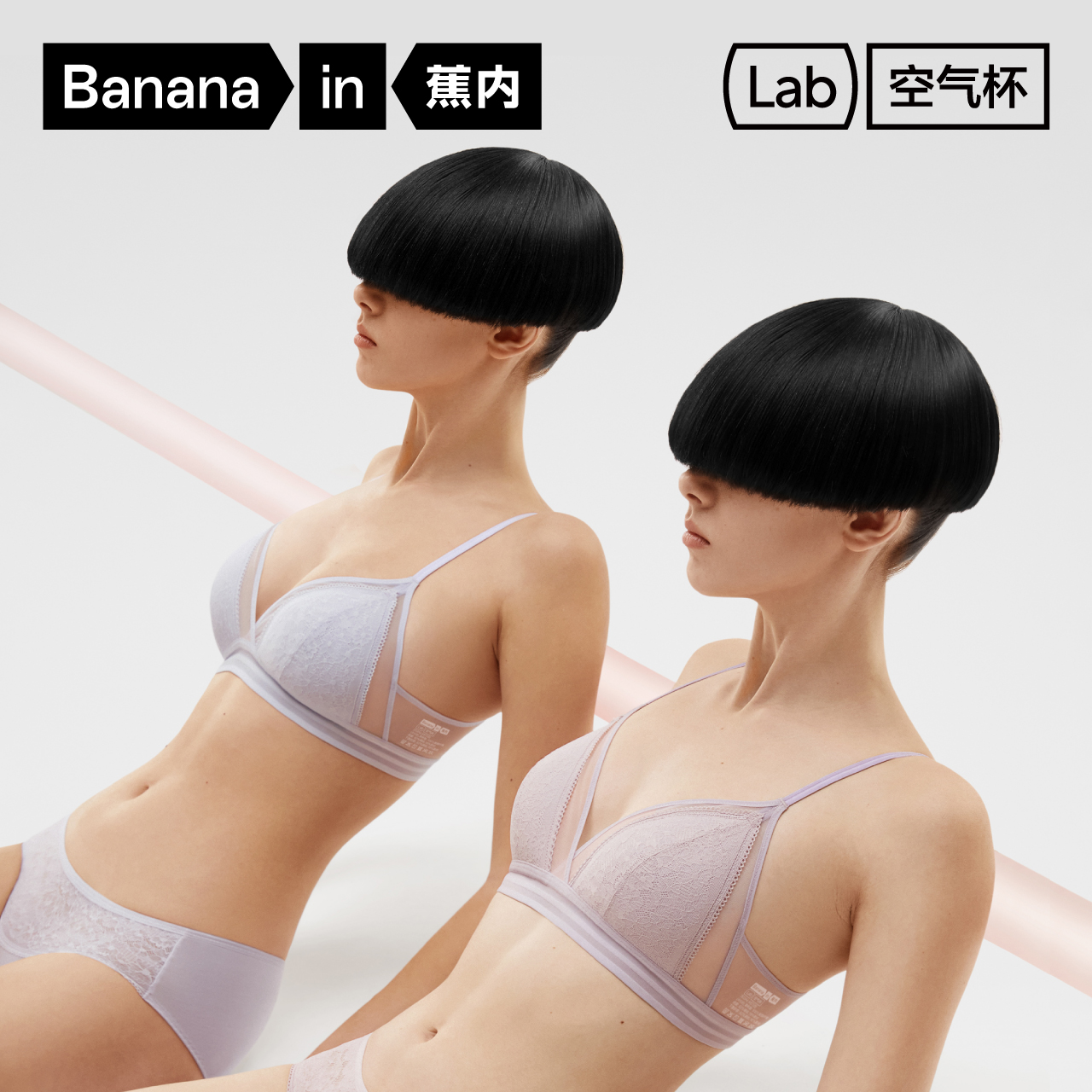 蕉内303A无痕美背内衣女薄款蕾丝