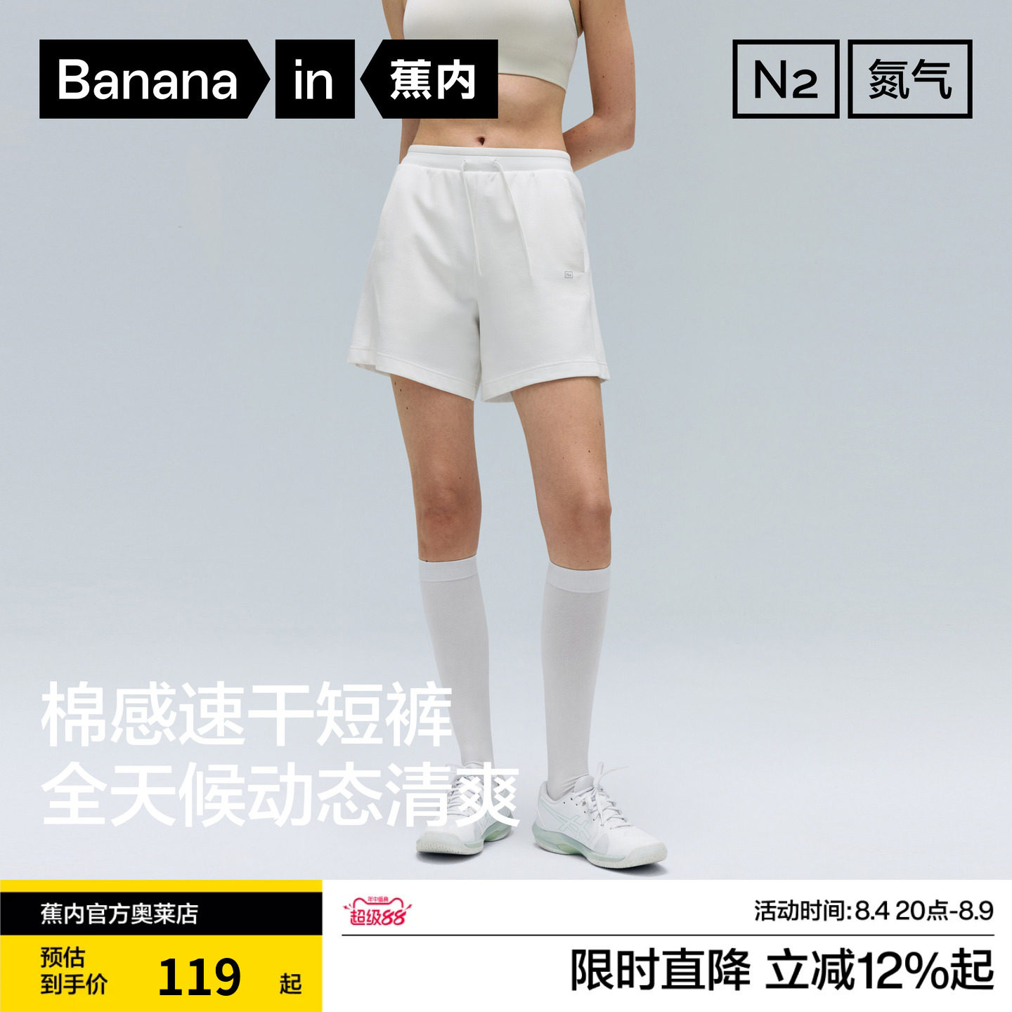 蕉内氮气305Dry女士速干吸湿排汗针织短裤休闲裤2026夏季新款裤子