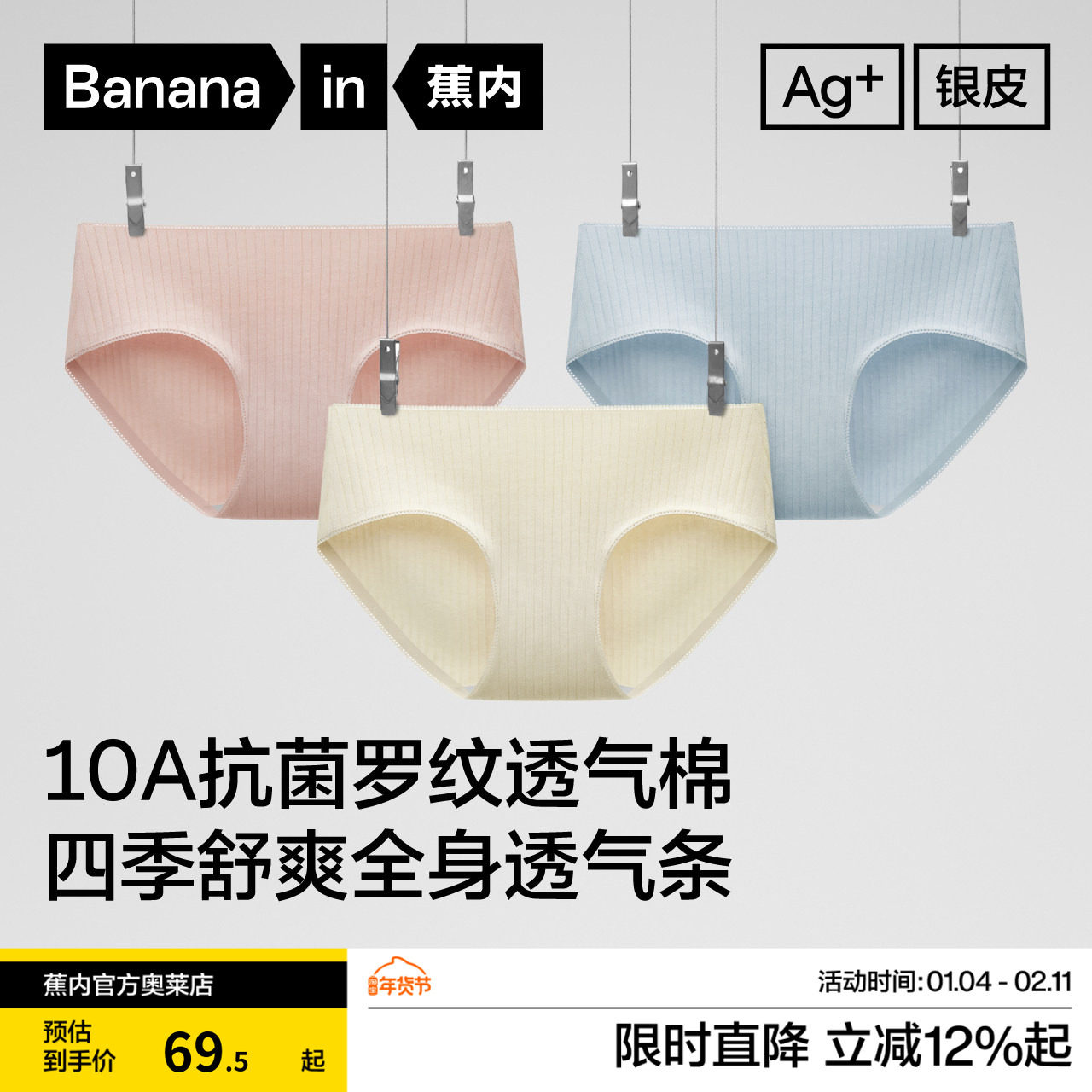蕉内3系银皮内裤女纯棉10A抗菌透气高腰全棉裆大码纯色短裤三角裤,女士内衣/男士内衣/家居服,女三角裤,淘宝优惠券,粉丝福利购,淘宝优惠卷