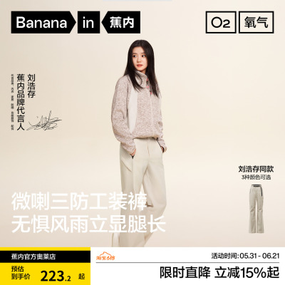 蕉内氧气504Proof女士三防机能裤