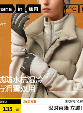 蕉内热皮503+++男士防风防寒防水触屏滑雪骑行女士冬新款保暖手套