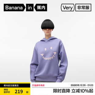 蕉内星期520Color男女同款 外套宽松显瘦透气休闲 连帽卫衣印花长袖