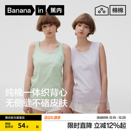 蕉内棉棉301Home女士无缝窄肩背心吊带睡衣春夏款内搭打底衫