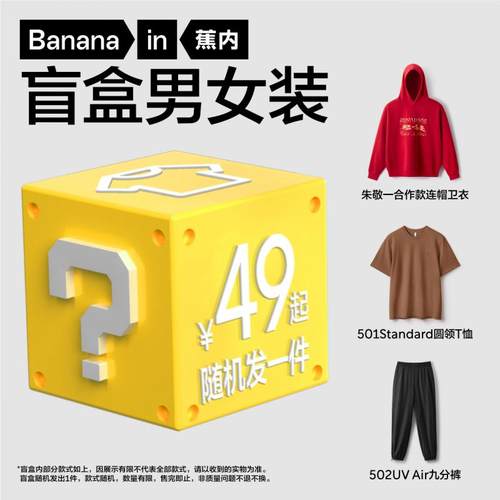 男女装盲盒福袋随机发1件