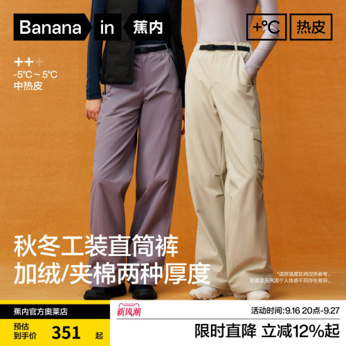 蕉内热皮501++工直筒装裤女士防风防泼水抗静电卡扣腰头保暖长裤
