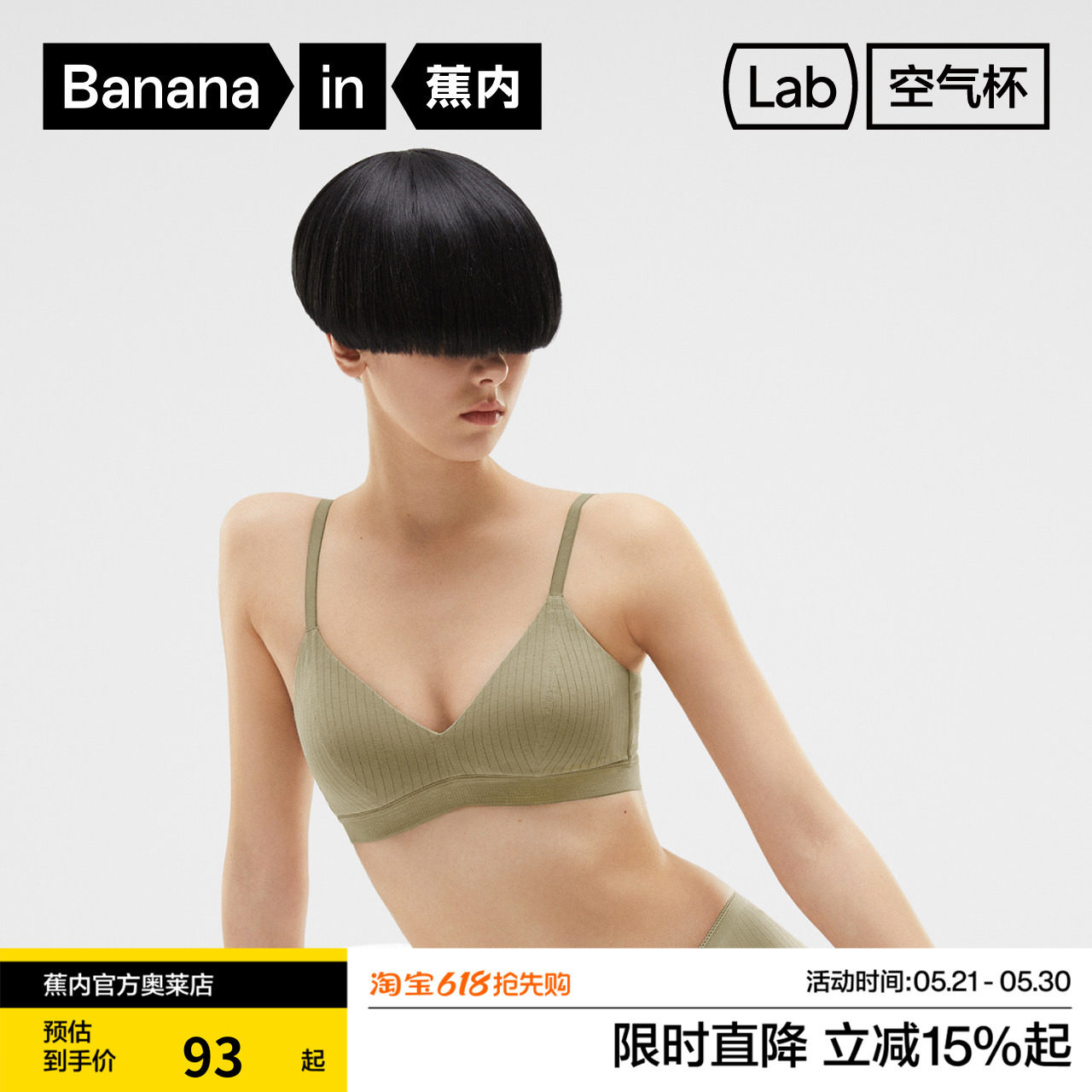 蕉内311S无痕美背内衣女薄款大胸显小胸罩法式莫代尔性感少女文胸