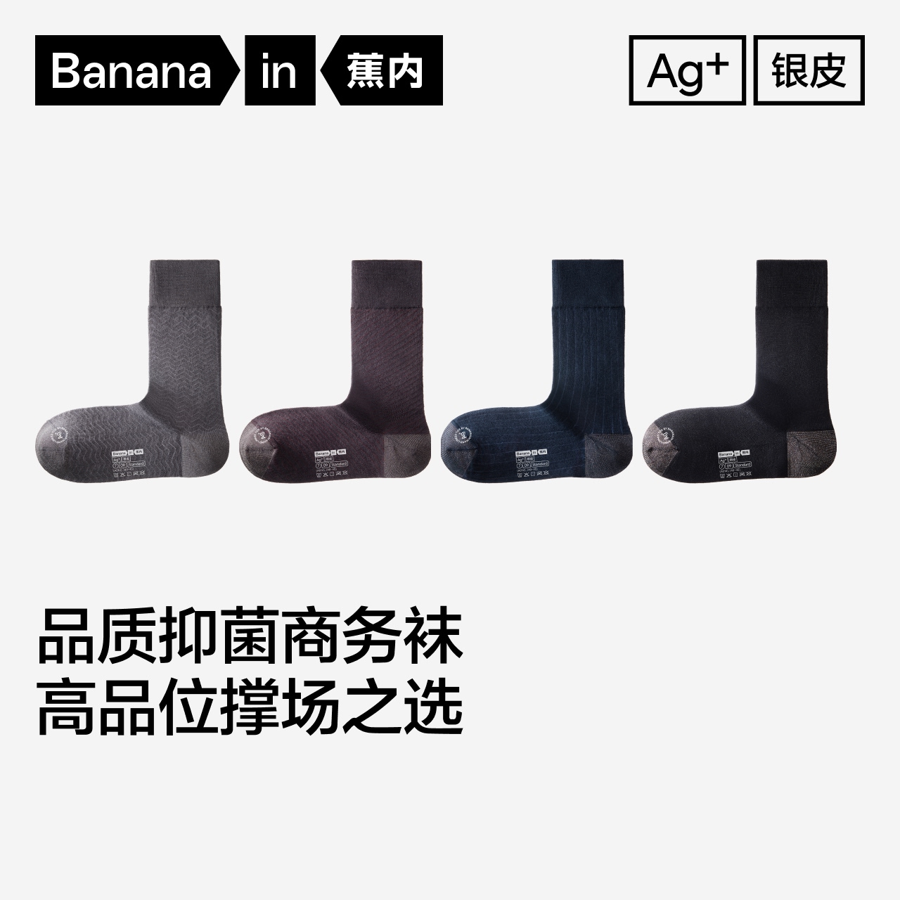 2双|蕉内银皮709S男士长筒袜7A抗菌防臭西装袜黑色商务袜2025年春