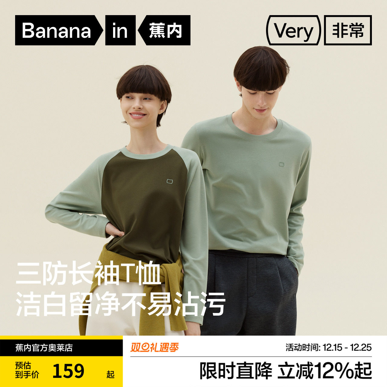 蕉内非常502R男女同款情侣T恤