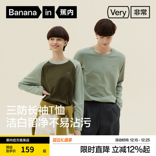 蕉内非常502R男女同款情侣T恤