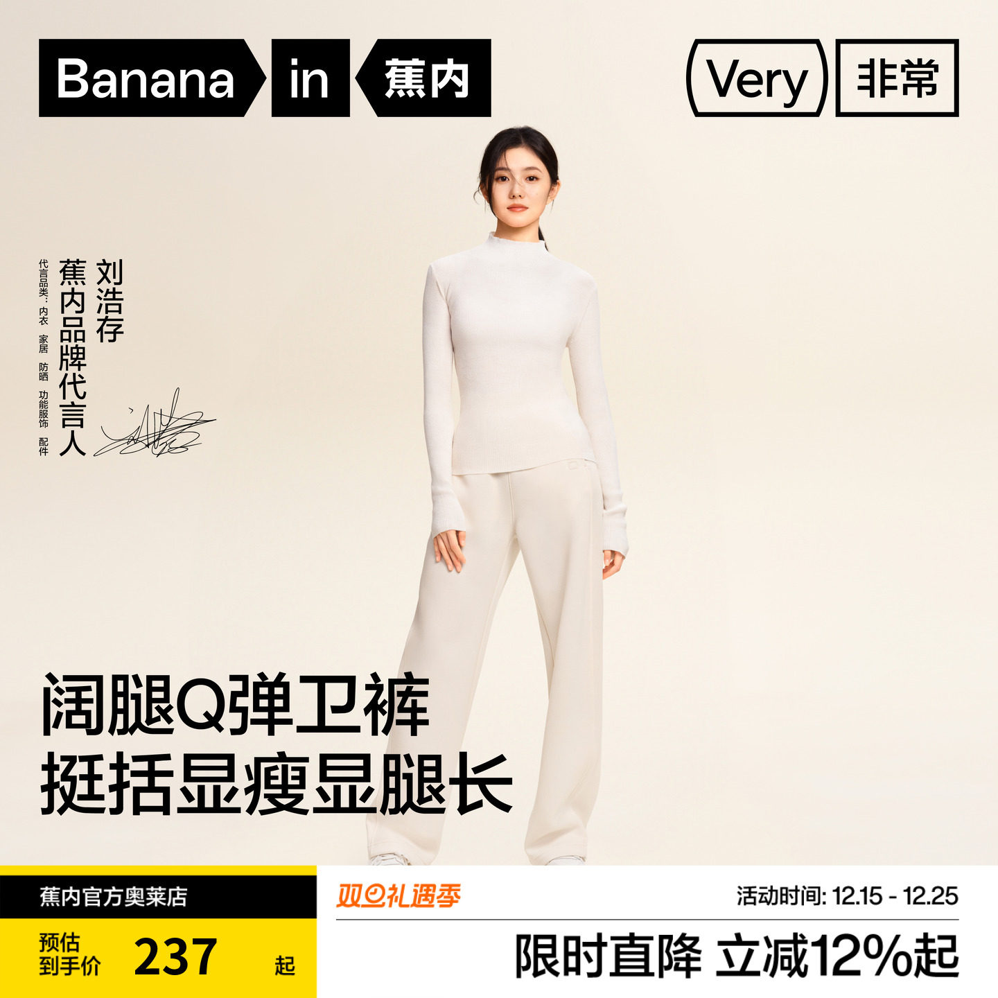 蕉内非常505休闲运动卫衣裤百搭