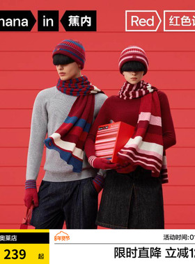 蕉内红色计划501Color男女士红计礼盒本命年走运围巾帽手套3件装