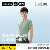 短袖 蕉内凉皮501Cool女士圆领肌底衣正肩修身 上衣打底2025新款 t恤