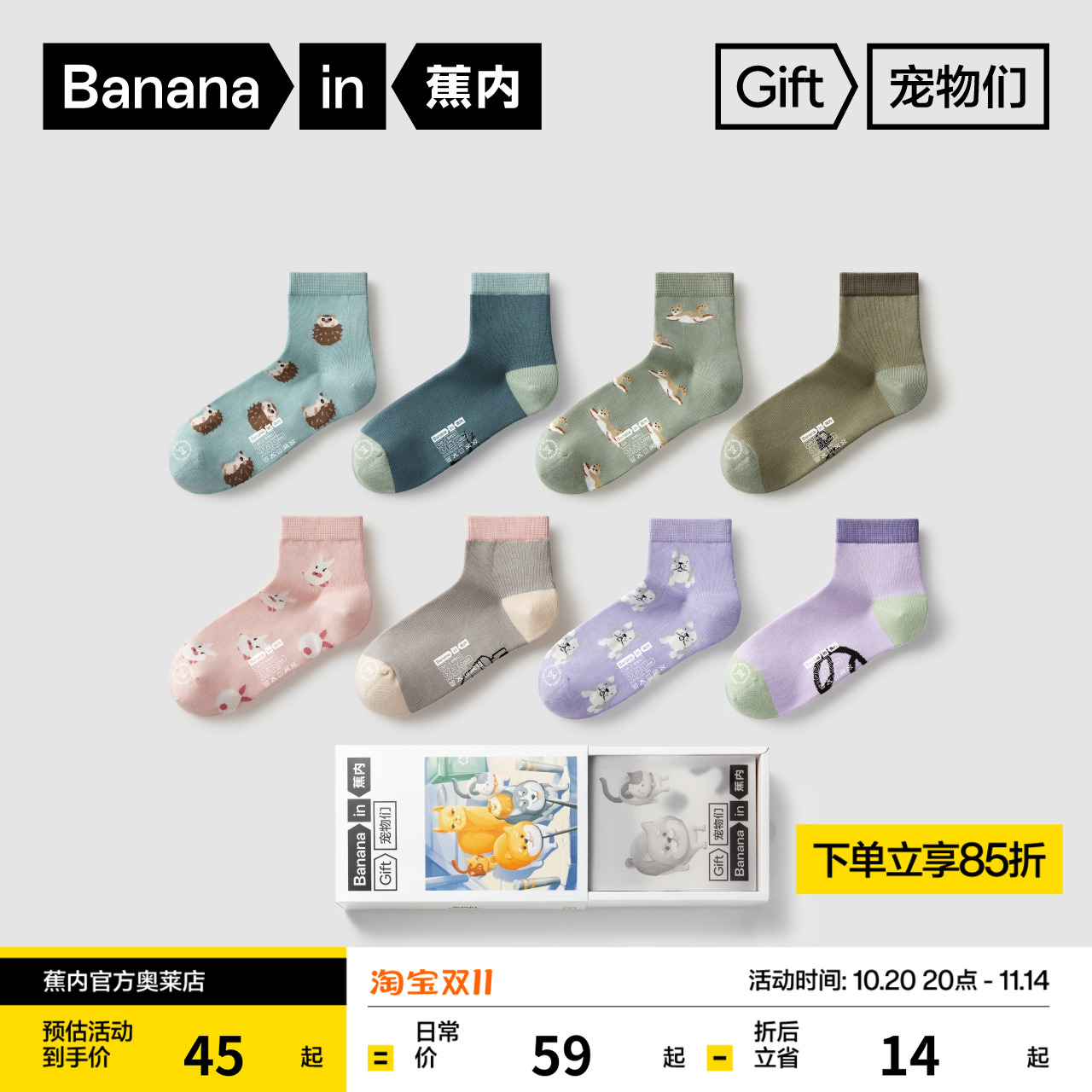 蕉内520C情侣短袜宠物图案潮袜子