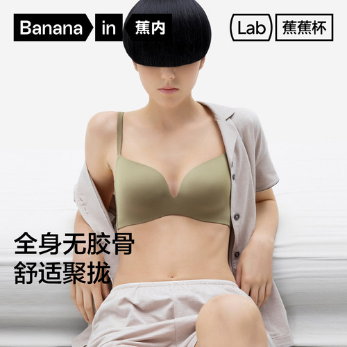 女士内衣小胸聚拢一片式性感无痕