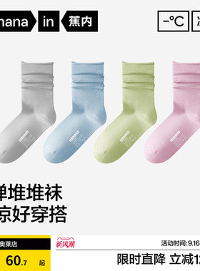 10A抗菌|蕉内凉皮301CoolAir女士中筒袜冰丝防臭堆堆袜春夏薄袜子
