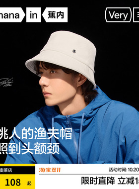 【王一博同款】蕉内非常502Standard男女同款防晒灯芯绒渔夫帽
