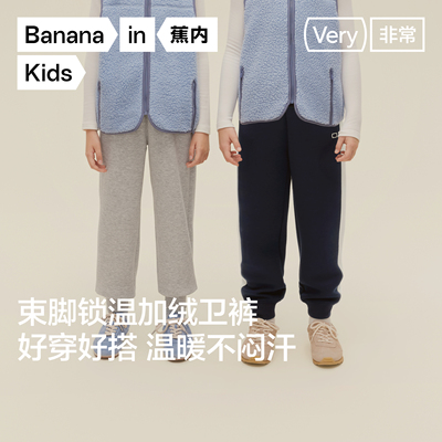 蕉内非常502Regular男童裤子女童长裤秋冬保暖加绒收脚儿童卫裤新