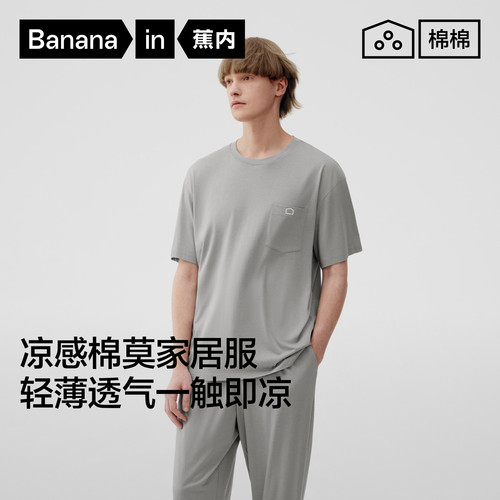 棉棉506Sleep男士家居套装莫代尔