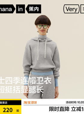蕉内非常服短款卫衣套头女士秋季