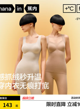 蕉内502++女士带杯保暖背心吊带