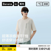 蕉内凉皮503Cool T恤运动上衣凉感防晒新款 Pro男士 速干梭织短袖